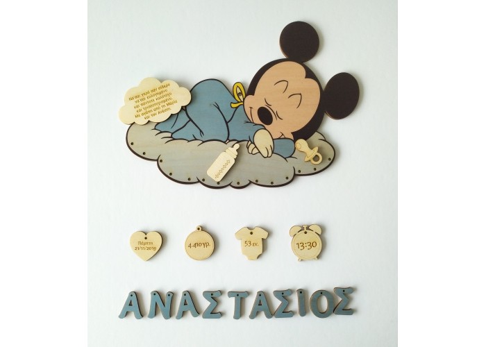 Ξύλινο αναμνηστικό γέννησης Mickey εκτύπωση σε ξύλο Ξύλινο αναμνηστικό γέννησης Mickey εκτύπωση σε ξύλο