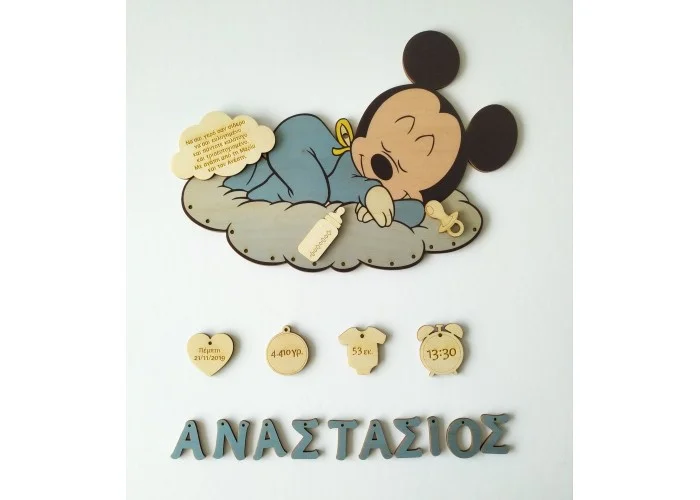 Ξύλινο αναμνηστικό γέννησης Mickey εκτύπωση σε ξύλο Ξύλινο αναμνηστικό γέννησης Mickey εκτύπωση σε ξύλο