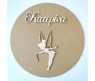 Διακοσμητικό Τοίχου #1 40 εκ. Διακοσμητικό Τοίχου #1 40 εκ.