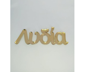 Plexiglass Όνομα #1 Plexiglass Όνομα #1