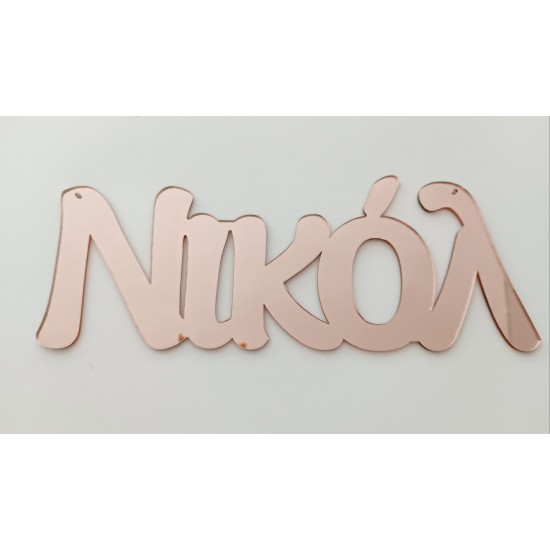 Plexiglass Όνομα #1 Plexiglass Όνομα #1
