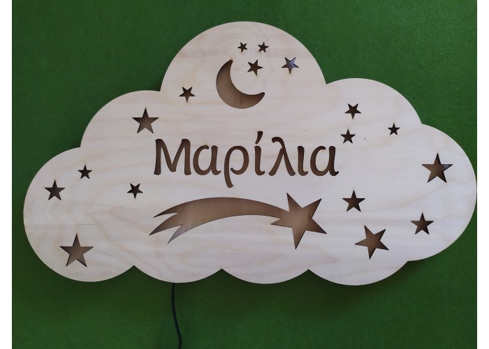 Ξύλινο Φωτιστικό με Όνομα της Επιλογής σας Ξύλινο Φωτιστικό με Όνομα της Επιλογής σας