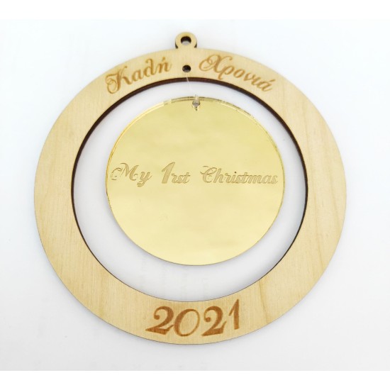 Διακοσμητικό με plexiglass gold mirror και ξύλο Διακοσμητικό με plexiglass gold mirror και ξύλο