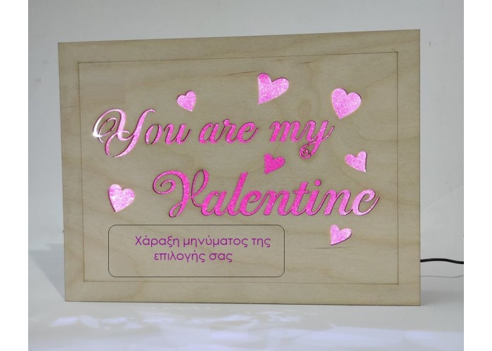 Ξύλινο φωτιστικό You are My Valentine Ξύλινο φωτιστικό You are My Valentine