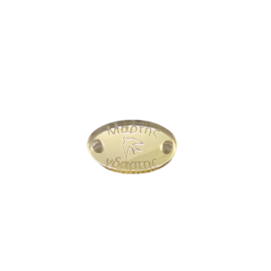 Plexiglass διακοσμητικό για Μάρτη 2,5cm #1 Plexiglass διακοσμητικό για Μάρτη 2,5cm #1