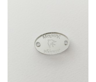 Plexiglass διακοσμητικό για Μάρτη 2,5cm #1 Plexiglass διακοσμητικό για Μάρτη 2,5cm #1