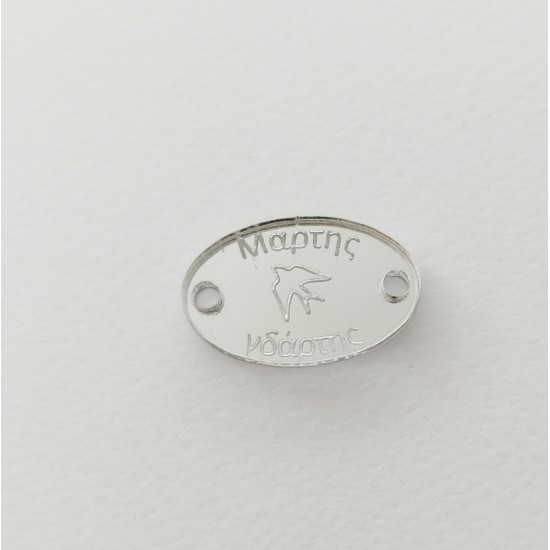 Plexiglass διακοσμητικό για Μάρτη 2,5cm #1 Plexiglass διακοσμητικό για Μάρτη 2,5cm #1