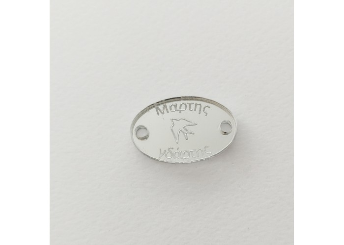 Plexiglass διακοσμητικό για Μάρτη 2,5cm #1 Plexiglass διακοσμητικό για Μάρτη 2,5cm #1
