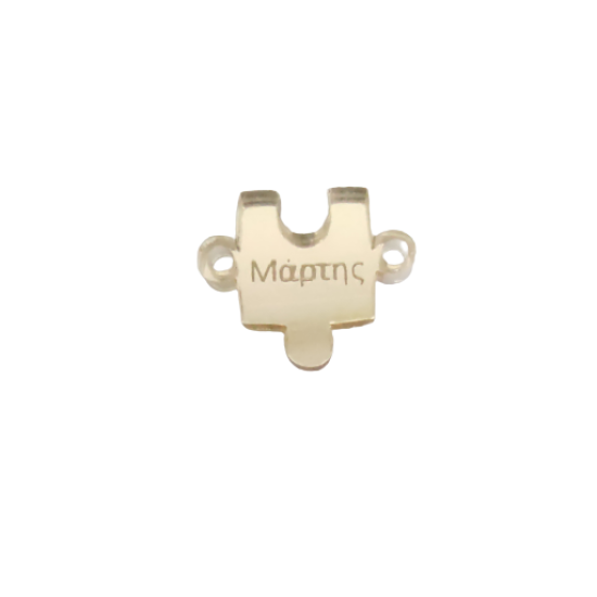 Plexiglass διακοσμητικό για Μάρτη 2,5cm #3 Plexiglass διακοσμητικό για Μάρτη 2,5cm #3