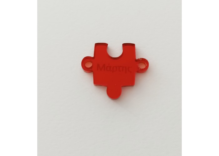 Plexiglass διακοσμητικό για Μάρτη 2,5cm #3 Plexiglass διακοσμητικό για Μάρτη 2,5cm #3
