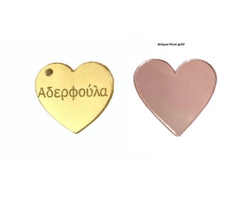 Καρδιά Plexiglass 2cm-3cm Καρδιά Plexiglass 2cm-3cm