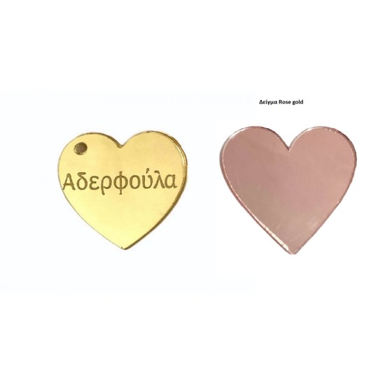 Καρδιά Plexiglass 2cm-3cm Καρδιά Plexiglass 2cm-3cm
