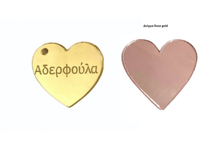 Καρδιά Plexiglass 2cm-3cm Καρδιά Plexiglass 2cm-3cm