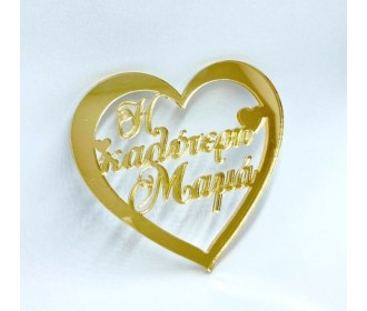Plexiglass Καρδιά - Η καλύτερη Μαμά Plexiglass Καρδιά - Η καλύτερη Μαμά