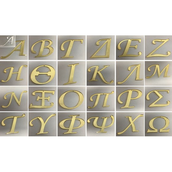 Plexiglass Γράμματα Κεφαλαία #2 Plexiglass Γράμματα Κεφαλαία #2