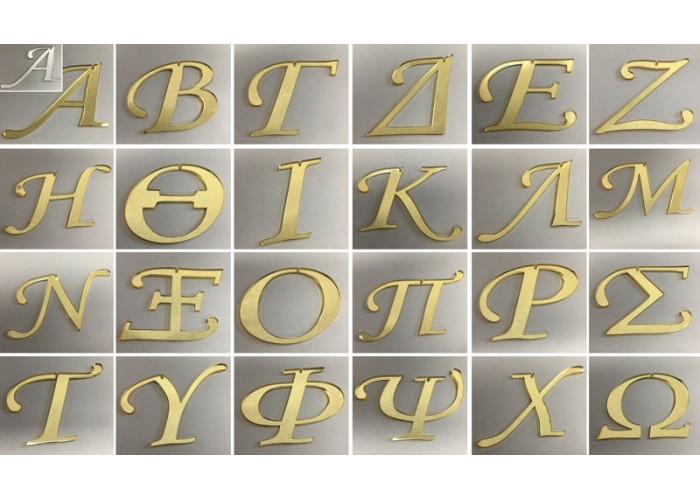 Plexiglass Γράμματα Κεφαλαία #2 Plexiglass Γράμματα Κεφαλαία #2