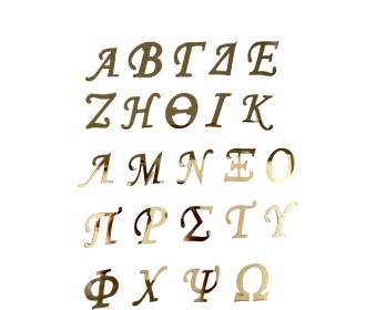 Plexiglass Γράμματα Κεφαλαία #2 Plexiglass Γράμματα Κεφαλαία #2