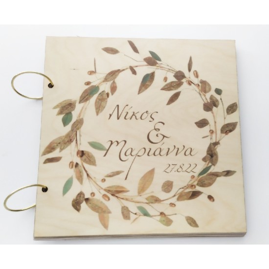 Βιβλίο Ευχών Ελιά 30x30cm 15φύλλα ( 30 σελίδες ) Βιβλίο Ευχών Ελιά 30x30cm 15φύλλα ( 30 σελίδες )