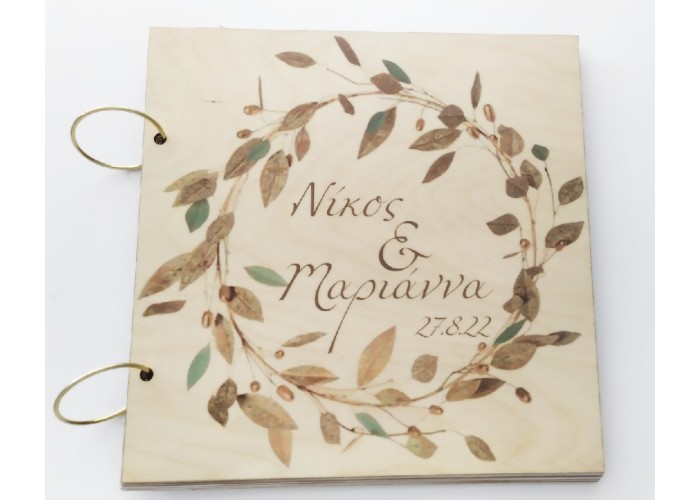 Βιβλίο Ευχών Ελιά 30x30cm 15φύλλα ( 30 σελίδες )