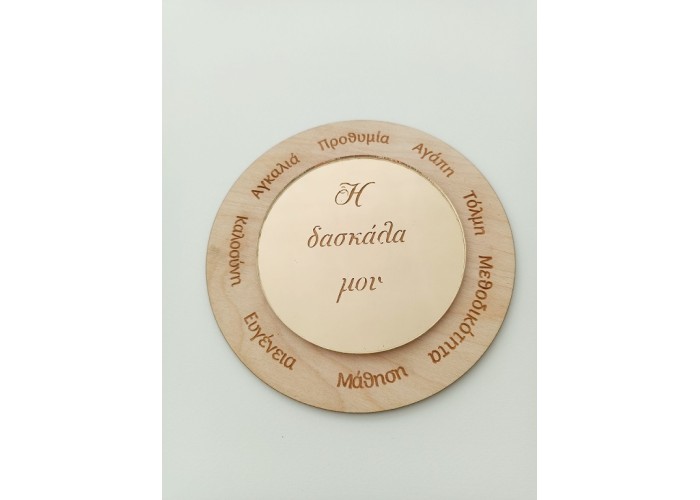 Διακοσμητικό Ξύλινο-Plexiglass με ευχές #1 - 12cm Διακοσμητικό Ξύλινο-Plexiglass με ευχές #1 - 12cm