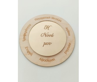 Διακοσμητικό Ξύλινο-Plexiglass με ευχές #2 - 12cm Διακοσμητικό Ξύλινο-Plexiglass με ευχές #2 - 12cm
