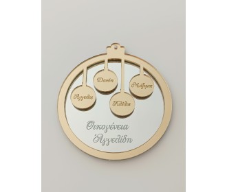 Double Plexiglass Μπάλα Με ονόματα οικογένειας Silver - Gold 12cm Double Plexiglass Μπάλα Με ονόματα οικογένειας Silver - Gold 12cm