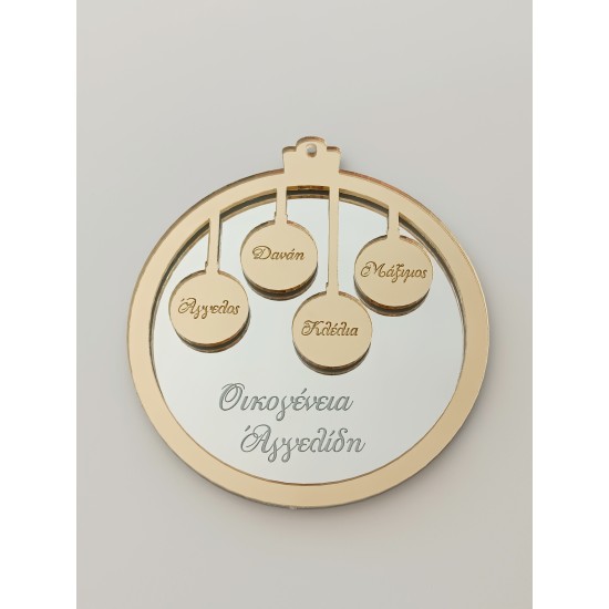 Double Plexiglass Μπάλα Με ονόματα οικογένειας Silver - Gold 12cm Double Plexiglass Μπάλα Με ονόματα οικογένειας Silver - Gold 12cm