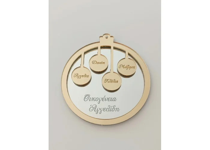 Double Plexiglass Μπάλα Με ονόματα οικογένειας Silver - Gold 12cm