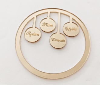 Plexiglass διακοσμητικό Με Ονόματα 12cm Plexiglass διακοσμητικό Με Ονόματα 12cm