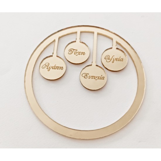 Plexiglass διακοσμητικό Με Ονόματα 12cm Plexiglass διακοσμητικό Με Ονόματα 12cm