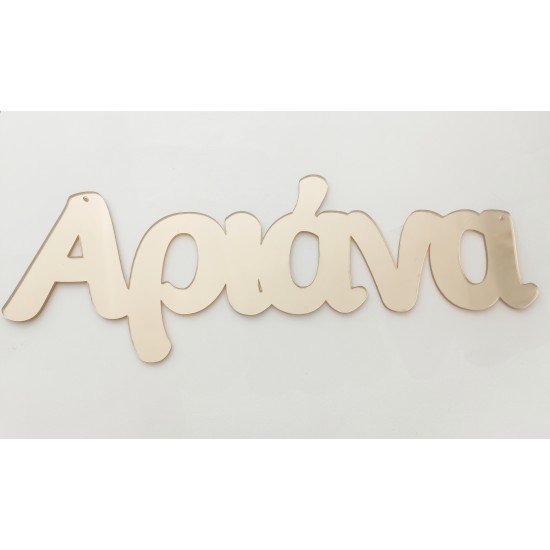 Plexiglass Όνομα #3 Plexiglass Όνομα #3