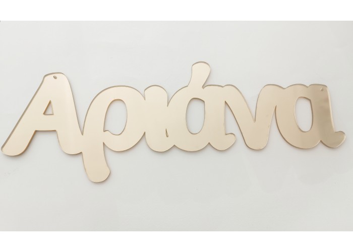 Plexiglass Όνομα #3 Plexiglass Όνομα #3