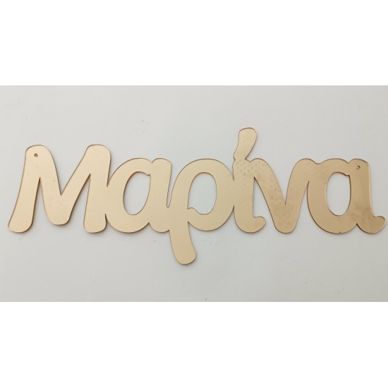 Plexiglass Όνομα #3 Plexiglass Όνομα #3