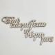 Φράση γάμου Φράση γάμου