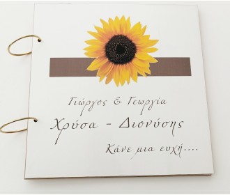 Βιβλίο Ευχών Ηλίανθος Με Έγχρωμη Εκτύπωση Σε Ξύλο 30cm 15 φύλλα ( 30 σελίδες) Βιβλίο Ευχών Ηλίανθος Με Έγχρωμη Εκτύπωση Σε Ξύλο 30cm 15 φύλλα ( 30 σελίδες)