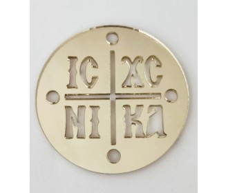Κωνσταντινάτο #2 Plexiglass 2,5cm Κωνσταντινάτο #2 Plexiglass 2,5cm