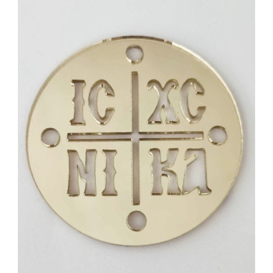 Κωνσταντινάτο #2 Plexiglass 2,5cm Κωνσταντινάτο #2 Plexiglass 2,5cm