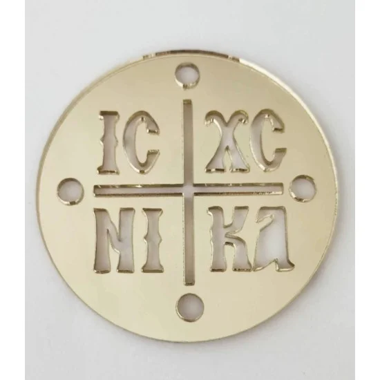 Κωνσταντινάτο #2 Plexiglass 2,5cm