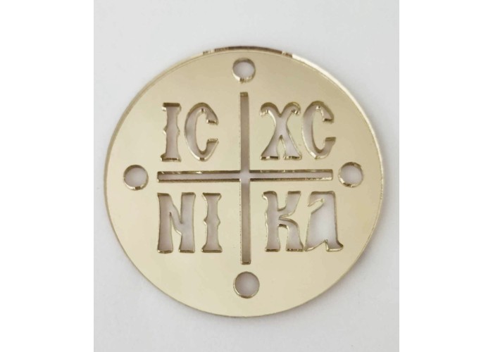 Κωνσταντινάτο #2 Plexiglass 2,5cm Κωνσταντινάτο #2 Plexiglass 2,5cm