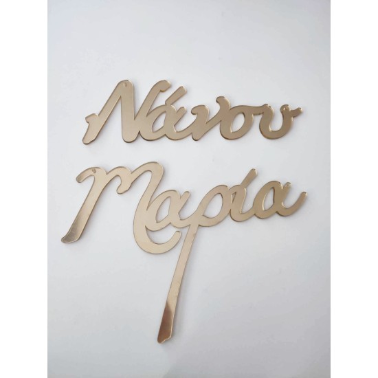 Plexiglass Όνομα #4 Plexiglass Όνομα #4