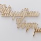 Εδω ετοιμάζεται η νύφη μας / ο γαμπρός μας - φραση σε Plexiglass Εδω ετοιμάζεται η νύφη μας / ο γαμπρός μας - φραση σε Plexiglass