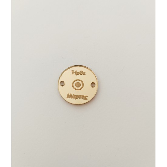 Plexiglass Διακοσμητικό Για Μάρτη 2.5cm #10 Plexiglass Διακοσμητικό Για Μάρτη 2.5cm #10