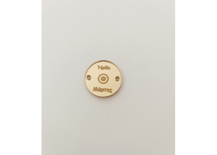 Plexiglass Διακοσμητικό Για Μάρτη 2.5cm #10 Plexiglass Διακοσμητικό Για Μάρτη 2.5cm #10