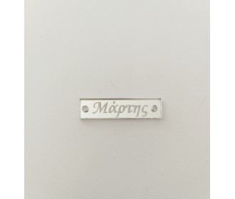 Plexiglass Διακοσμητικό Για Μάρτη 3cm #11  Plexiglass Διακοσμητικό Για Μάρτη 3cm #11