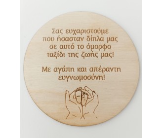 Ξυλινο κοπτικο για γιατρούς 12cm  Ξυλινο κοπτικο για γιατρούς 12cm
