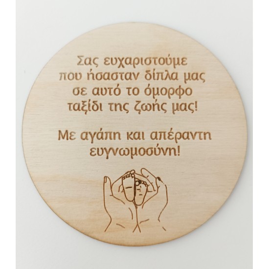 Ξυλινο κοπτικο για γιατρούς 12cm Ξυλινο κοπτικο για γιατρούς 12cm