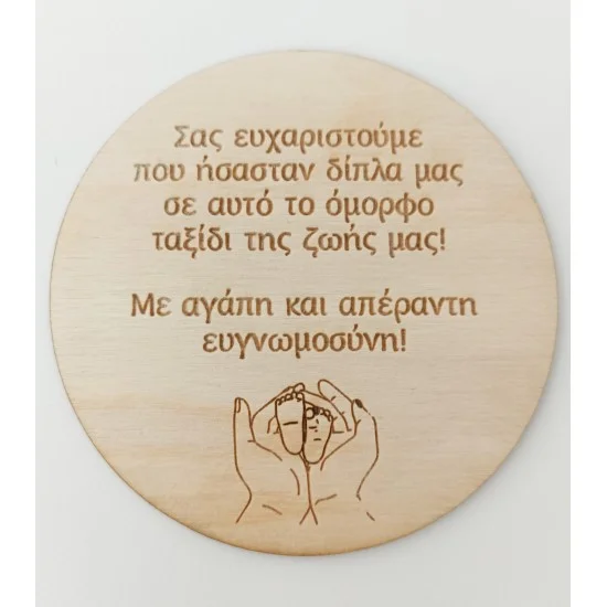 Ξυλινο κοπτικο για γιατρούς 12cm 