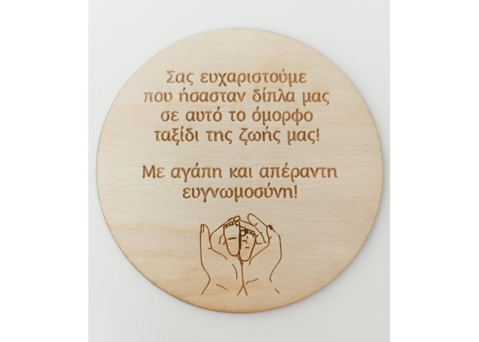 Ξυλινο κοπτικο για γιατρούς 12cm Ξυλινο κοπτικο για γιατρούς 12cm