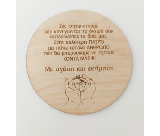Ξυλινο κοπτικο για γιατρούς 12cm #2 Ξυλινο κοπτικο για γιατρούς 12cm #2