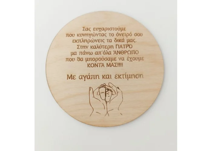 Ξυλινο κοπτικο για γιατρούς 12cm #2